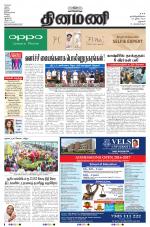 Dinamani - Dharmapuri