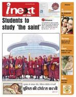 Patna Hindi ePaper, Patna Hindi Newspaper - InextLive