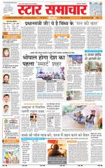 Star Samachar chhatarpur