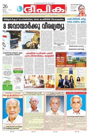 deepika 26 june 2016