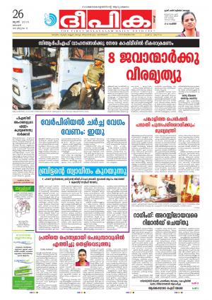 deepika 26 june 2016