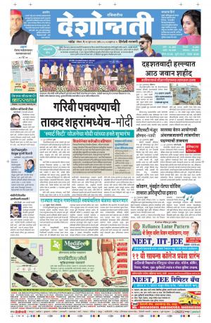 26th Jun Hingoli Parbhani