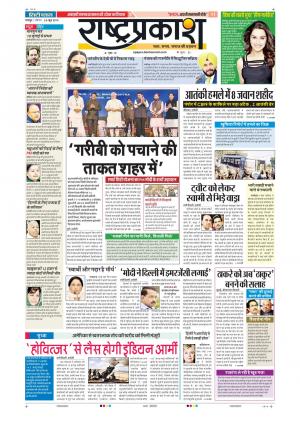 26th Jun Rashtraprakash