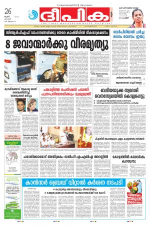 deepika 26 june 2016