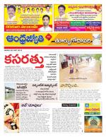 East Godavari District