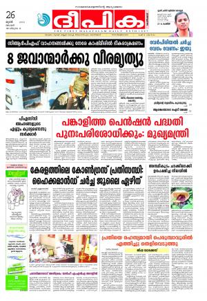 deepika 26 june 2016