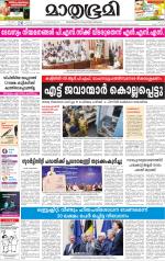 Kottayam (includes Pathanamthitta & Idukki)