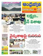 Visakhapatnam District