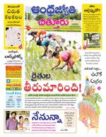 Chittoor District