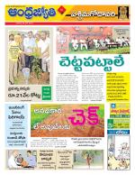 West Godavari District