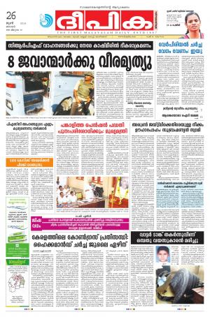 deepika 26 june 2016