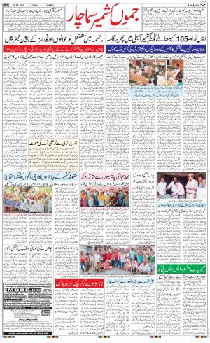 The Daily Hindsamachar Jammu