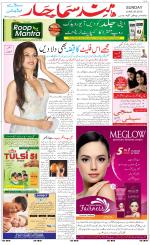 The Daily Hindsamachar Chandigarh