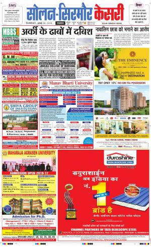  Solan sirmour kesari