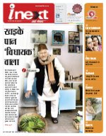 Lucknow Hindi ePaper, Lucknow Hindi Newspaper - InextLive