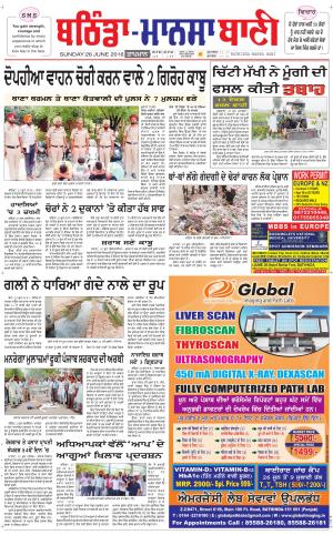  Bhantinda - Mansa Bani