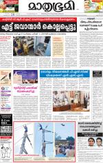 Kannur (includes Kasargod)