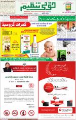 Qaumi Tanzeem Lucknow