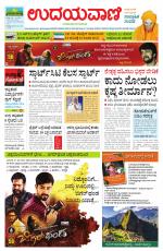 Davanagere Edition