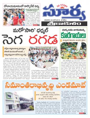 Sunday, June 26 ,2016