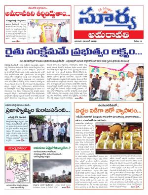 Sunday, June 26 ,2016