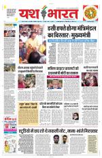 Yashbharat Bhopal+ Daak