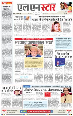 LN STAR DAILY  monday