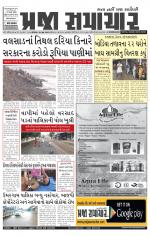 Praja Samachar