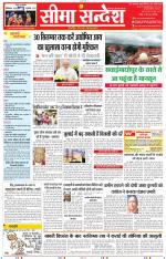 Jaipur Seema Sandesh 