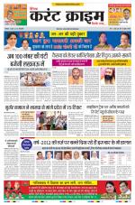 Dainik Current Crime