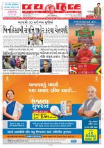 jaihind daily