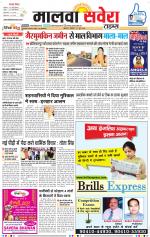 Malwa Savera - Old