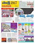 Guntur Amaravathi District