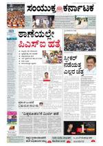 Namma Bengaluru, ಬೆಂಗಳೂರು