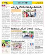 Guntur Constituencies