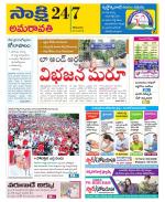 Vijayawada City