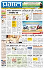 पुणे जिल्हा आवृत्ती