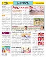 Krishna Constituencies