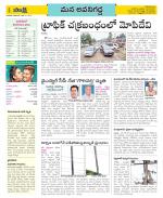 Vijayawada City Constituencies