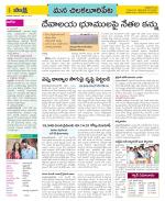 Guntur Amaravathi Constituencies