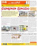 Medak Constituencies