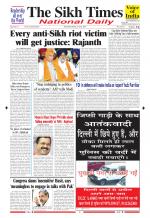 The Sikh Times