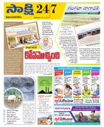 Vijayanagaram District