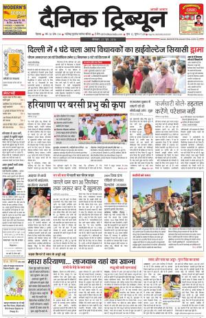 DT_27_June_2016_Rohtak