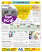 Srikakulam Constituencies