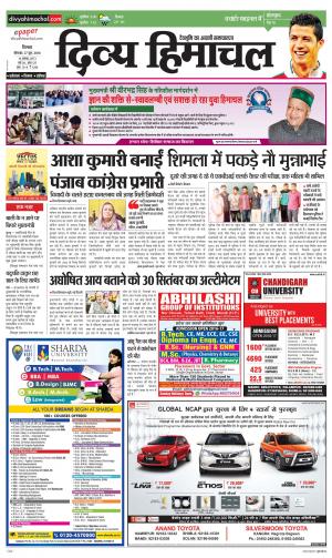Divya Himachal Shimla