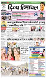 Divya Himachal Chandigarh+Mera Shimla +Aastha