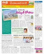 Mahabubnagar Constituencies