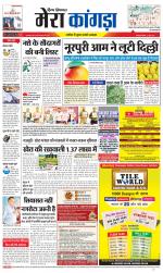 Divya Himachal Dharamsala+ Mera Kangra +Aastha