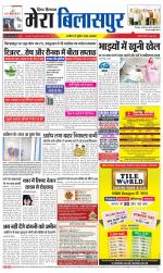 Divya Himachal Dharamsala+Mera Bilaspur +Aastha